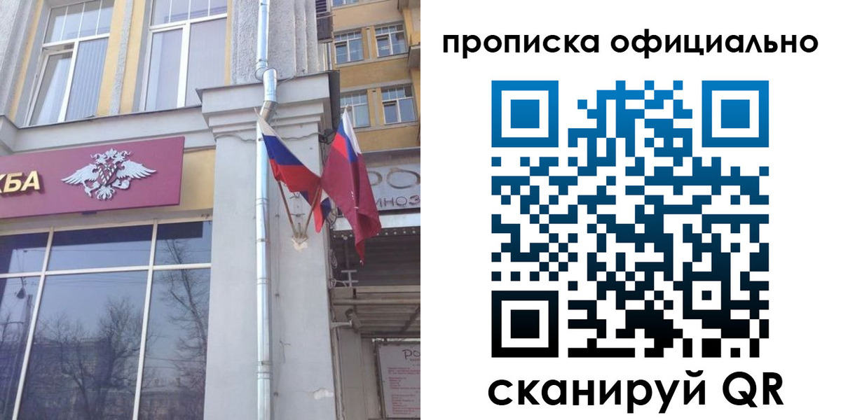 временная регистрация надежно в Дедовске